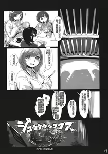 Page 117 of Cannibalism！| 食人主義 ！ - preview thumbnail