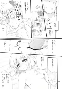 Page 33 of Autumn Leaves - preview thumbnail