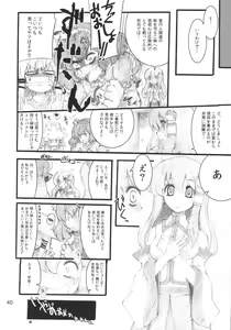 Page 40 of Autumn Leaves - preview thumbnail