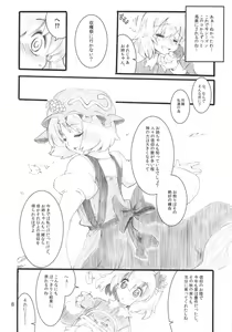 Page 8 of Autumn Leaves - preview thumbnail