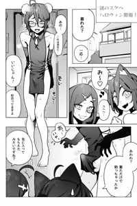 Page 597 of Kusizaki fanbox - preview thumbnail