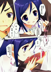 Page 5 of KURO-SUTO AYASE TAN!! - preview thumbnail