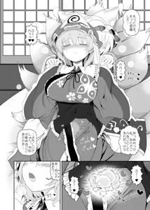 Page 3 of Koisuru Uterus - preview thumbnail