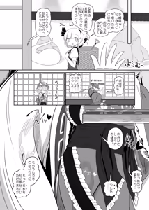 Page 5 of Koisuru Uterus - preview thumbnail
