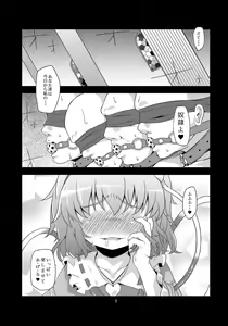 Page 4 of Hangyaku Dorei - preview thumbnail