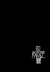 Page 5 of Hangyaku Dorei - preview thumbnail