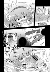Page 7 of Hangyaku Dorei - preview thumbnail