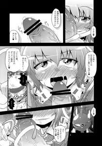 Page 8 of Hangyaku Dorei - preview thumbnail