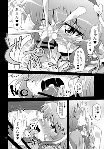 Page 9 of Hangyaku Dorei - preview thumbnail