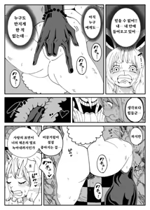 Page 11 of CANDY CARROT Scene1 - [Kutsujoku] | CANDY CARROT Scene1 - - preview thumbnail