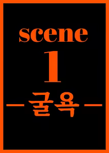 Page 2 of CANDY CARROT Scene1 - [Kutsujoku] | CANDY CARROT Scene1 - - preview thumbnail