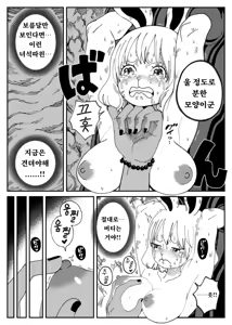 Page 23 of CANDY CARROT Scene1 - [Kutsujoku] | CANDY CARROT Scene1 - - preview thumbnail