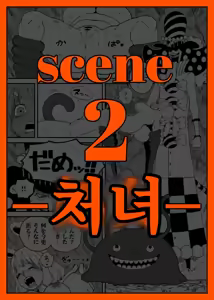 Page 24 of CANDY CARROT Scene1 - [Kutsujoku] | CANDY CARROT Scene1 - - preview thumbnail