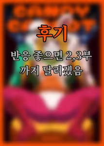 Page 25 of CANDY CARROT Scene1 - [Kutsujoku] | CANDY CARROT Scene1 - - preview thumbnail