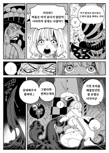 Page 4 of CANDY CARROT Scene1 - [Kutsujoku] | CANDY CARROT Scene1 - - preview thumbnail