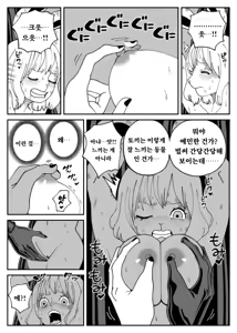 Page 9 of CANDY CARROT Scene1 - [Kutsujoku] | CANDY CARROT Scene1 - - preview thumbnail