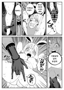 Page 10 of CANDY CARROT Scene1 - [Kutsujoku] | CANDY CARROT Scene1 - - preview thumbnail