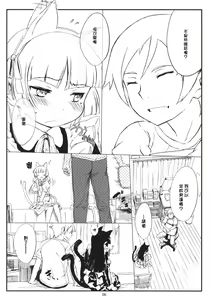 Page 5 of Kuroneko Note 2. - preview thumbnail