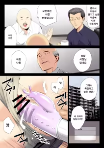 Page 3 of Hametsu no Itte 7 | 파멸의 한 수 7 - preview thumbnail