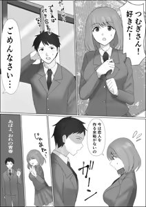 Page 2 of Hyoui shitara Are ga Haete kita node Imouto no Karada de Akogare no Ano Ko to Ecchi shichau! - preview thumbnail