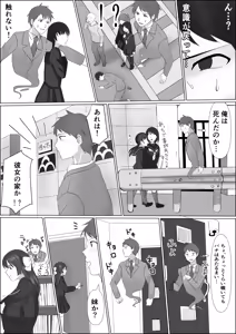 Page 4 of Hyoui shitara Are ga Haete kita node Imouto no Karada de Akogare no Ano Ko to Ecchi shichau! - preview thumbnail