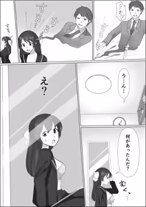 Page 5 of Hyoui shitara Are ga Haete kita node Imouto no Karada de Akogare no Ano Ko to Ecchi shichau! - preview thumbnail