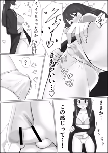 Page 7 of Hyoui shitara Are ga Haete kita node Imouto no Karada de Akogare no Ano Ko to Ecchi shichau! - preview thumbnail