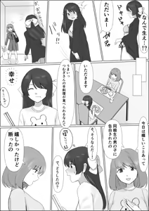 Page 8 of Hyoui shitara Are ga Haete kita node Imouto no Karada de Akogare no Ano Ko to Ecchi shichau! - preview thumbnail