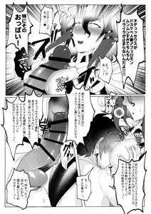 Page 3 of Aisai-ka hitodzuma chishō ♂ ni sukebena koto shi makuru hon - preview thumbnail
