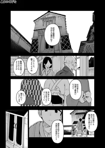 Page 3 of Hieda Preview Ban - preview thumbnail