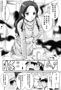 Page 2 of モンスターマダム（乙女の花園 潜入大作戦）(cqxl自己汉化)（Chinese） - preview thumbnail