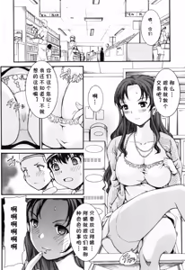 Page 4 of モンスターマダム（乙女の花園 潜入大作戦）(cqxl自己汉化)（Chinese） - preview thumbnail