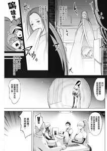 Page 3 of Kagitsu Nudou e Youkoso Ch.3 - preview thumbnail