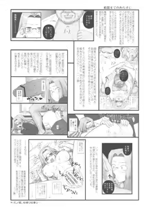Page 3 of Netorareta Hime Kihei ~San no Kusari~ - preview thumbnail