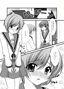 Page 3 of Hajimete - preview thumbnail