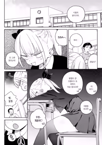Page 3 of Do-M Kazoku no Shiawase Tanetsuke Shin Seikatsu | 씹마조 가족의 행복 질내사정 신생활 - preview thumbnail