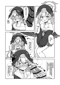 Page 3 of Misono Mika wa Goranshin!? | 圣园未花动乱人心!? - preview thumbnail