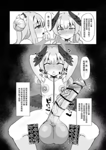 Page 5 of Misono Mika wa Goranshin!? | 圣园未花动乱人心!? - preview thumbnail