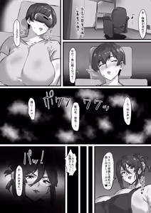 Page 5 of Hair Spa wo Uketara Taimou Spa ni Natta Ken. - preview thumbnail