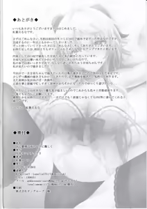 Page 33 of Amai Aijou wa Ame no You ni Hageshiku - preview thumbnail