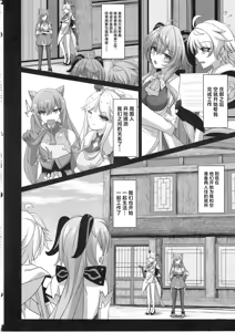 Page 5 of Amai Aijou wa Ame no You ni Hageshiku - preview thumbnail