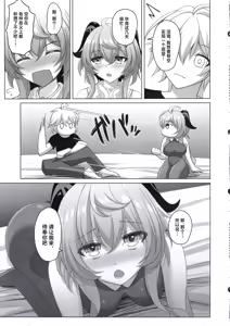 Page 8 of Amai Aijou wa Ame no You ni Hageshiku - preview thumbnail