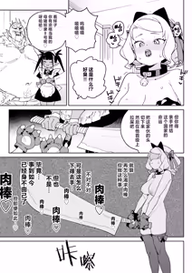 Page 56 of Chinpo no Tame ni Kokumin Zenin Minagoroshi | 色孽王女蹀万民之血盈万欲之欲 - preview thumbnail