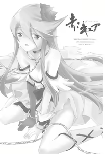 Page 3 of Akai Cure - preview thumbnail
