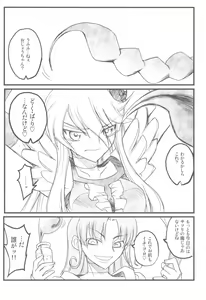 Page 5 of Akai Cure - preview thumbnail