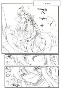 Page 8 of Akai Cure - preview thumbnail