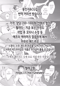 Page 3 of Mata Junan Desuka!? Yarare Zokusei Poruka-chan | 또 수난인가요!? 범해지는 속성 폴카 쨩 - preview thumbnail