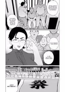 Page 3 of Tokai-ha Hitozuma Mura Matsuri | Карьеристка на деревенском фестивале - preview thumbnail