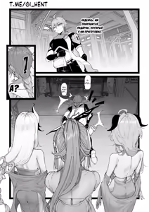 Page 3 of Sora no Shiren 2 | Сянь Юнь: Испытание путешественника 2 (decensored) - preview thumbnail