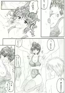 Page 8 of Minna de ii Koto Shiyo -Hokenshitsuhen- - preview thumbnail
